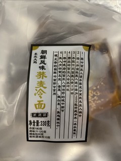 东北大妈冷面，酸甜可口又凉爽