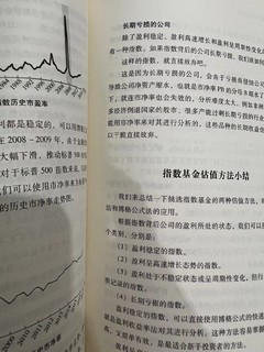 《指数基金投资指南》