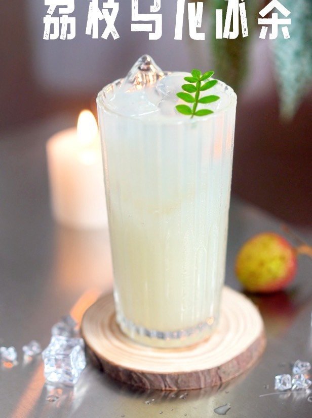 浓郁花果香，荔枝乌龙冰茶