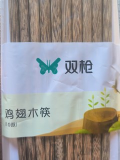 鸡翅木筷子，感觉还不错！