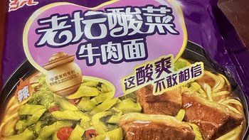 你还敢吃老坛酸菜牛肉面吗？我来了一碗，真的无敌满足啊。