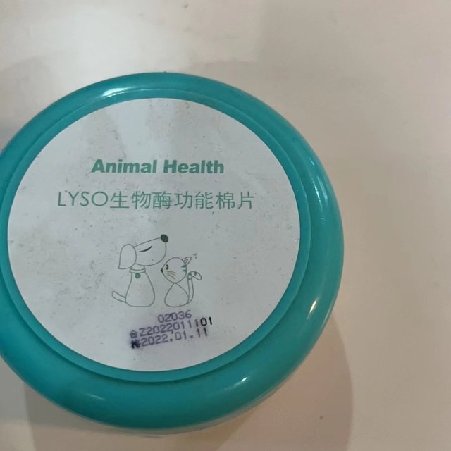  黑下巴杀手之生物酶功能棉片