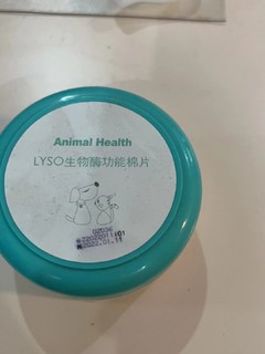  黑下巴杀手之生物酶功能棉片