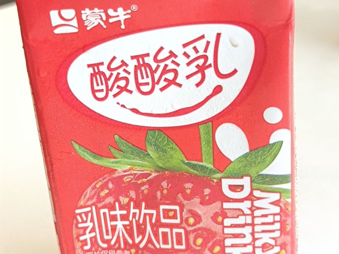 5折叠加plus9.5折买了两箱. mengniu蒙牛酸酸乳草莓味乳味饮品 2
