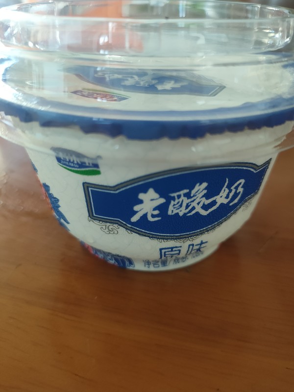 好喝的老酸奶