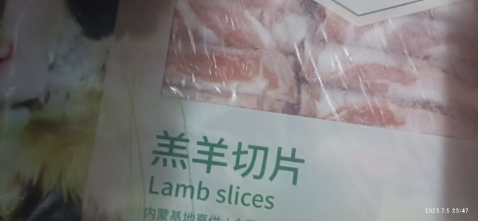 东来顺牛羊肉