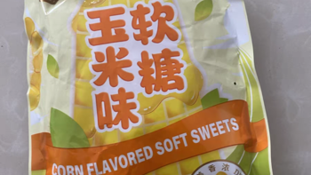 玉米软糖：童年的味道，甜蜜的回忆
