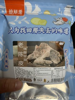 好吃是好吃，但总归是蜜饯