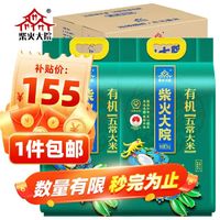 柴火大院 有机五常大米 5kg*2/箱 