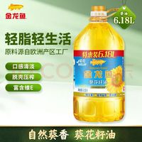 金龙鱼 食用油 自然葵香葵花籽油 6.18L
