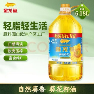 金龙鱼 食用油 自然葵香葵花籽油 6.18L