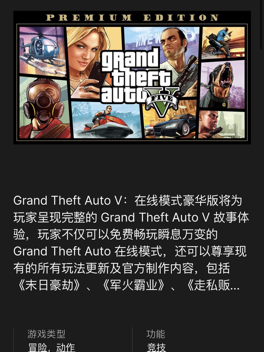 gta5谁做的图好玩图片