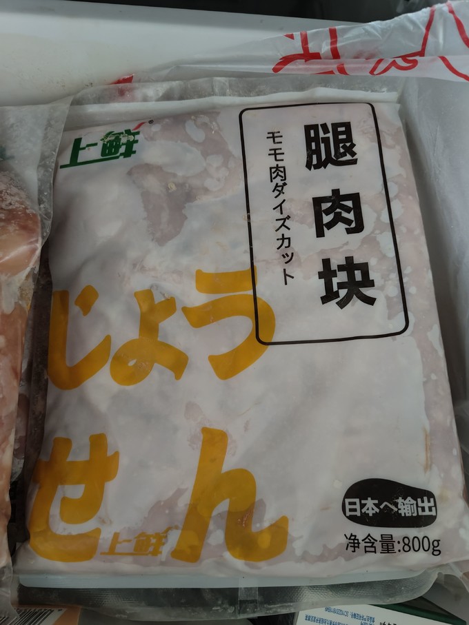 上鲜禽蛋肉类