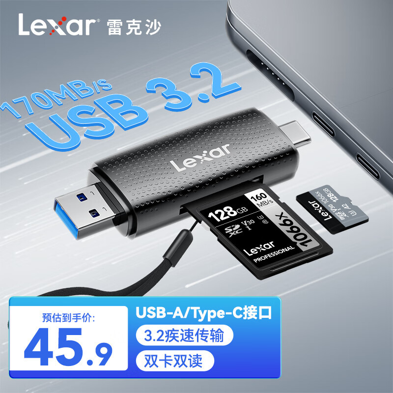 一起聊数码，雷克沙USB3.2二合一USB-A/C双接口高速读卡器