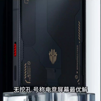 红魔 8S Pro系列手机发布：首发第二代骁龙 