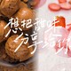 80后的雪糕回忆，这些经典你吃过几种？