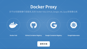 docker镜像pull不下来的解决办法