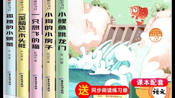 小鲤鱼跳龙门全套5册正版快乐读书吧二年级上册必读课外书彩图注音版人教版