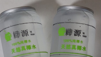 精致生活，来一杯新鲜冰爽的椰汁水