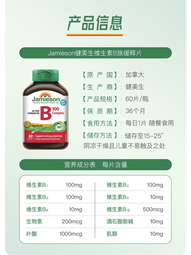 健美生复合维b片，快速有效地吸收 能量满满