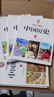 儿童读物~~写给孩子的中国历史