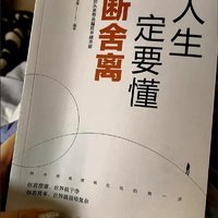 这本书让我学到了很多