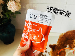 盒边低温烘焙猫粮，好吃不贵