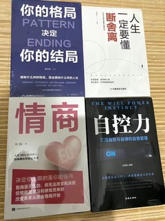 你的格局决定结局断舍离