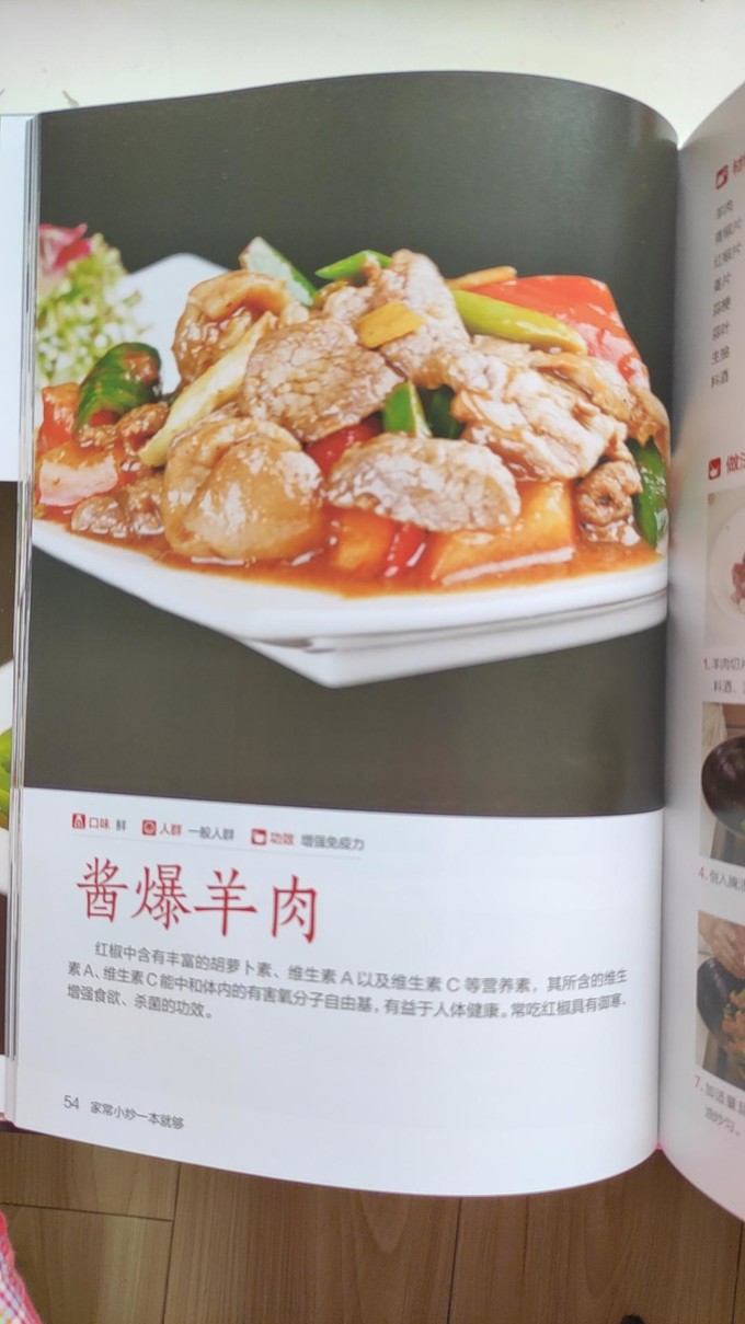 江苏科学技术出版社美食烹饪