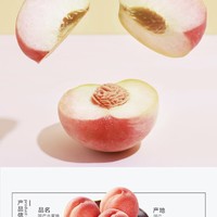 好吃水果水果分享：￼京鲜生 水蜜桃 甜甜鲜桃子￼
