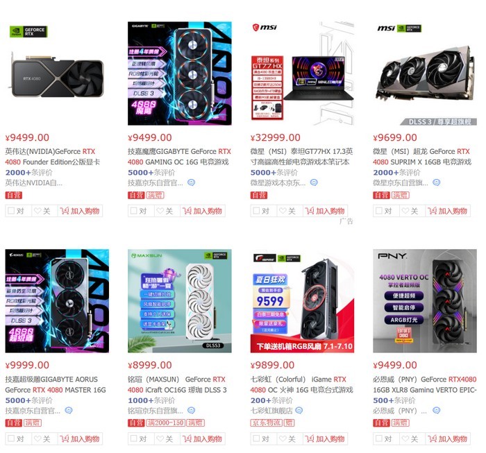 市场丨 RTX 4080 国外价格跌破1000美元，国内价格仍普遍较高