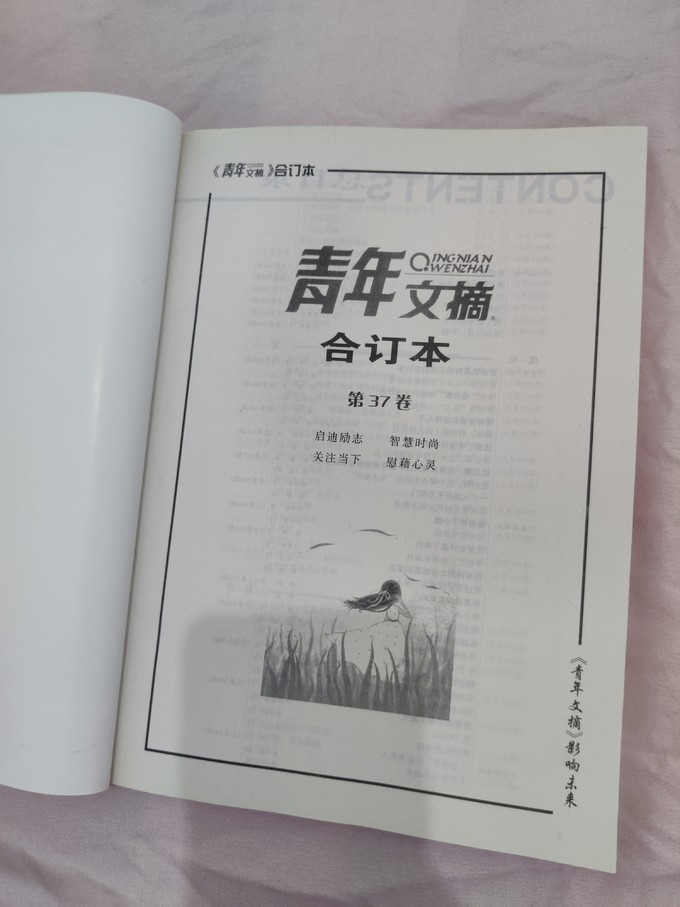 期刊杂志