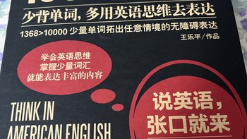 自学英语的一本单词书