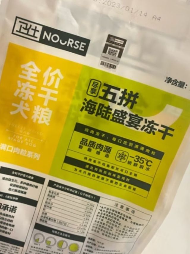 狗狗爱吃的卫仕冻干狗粮