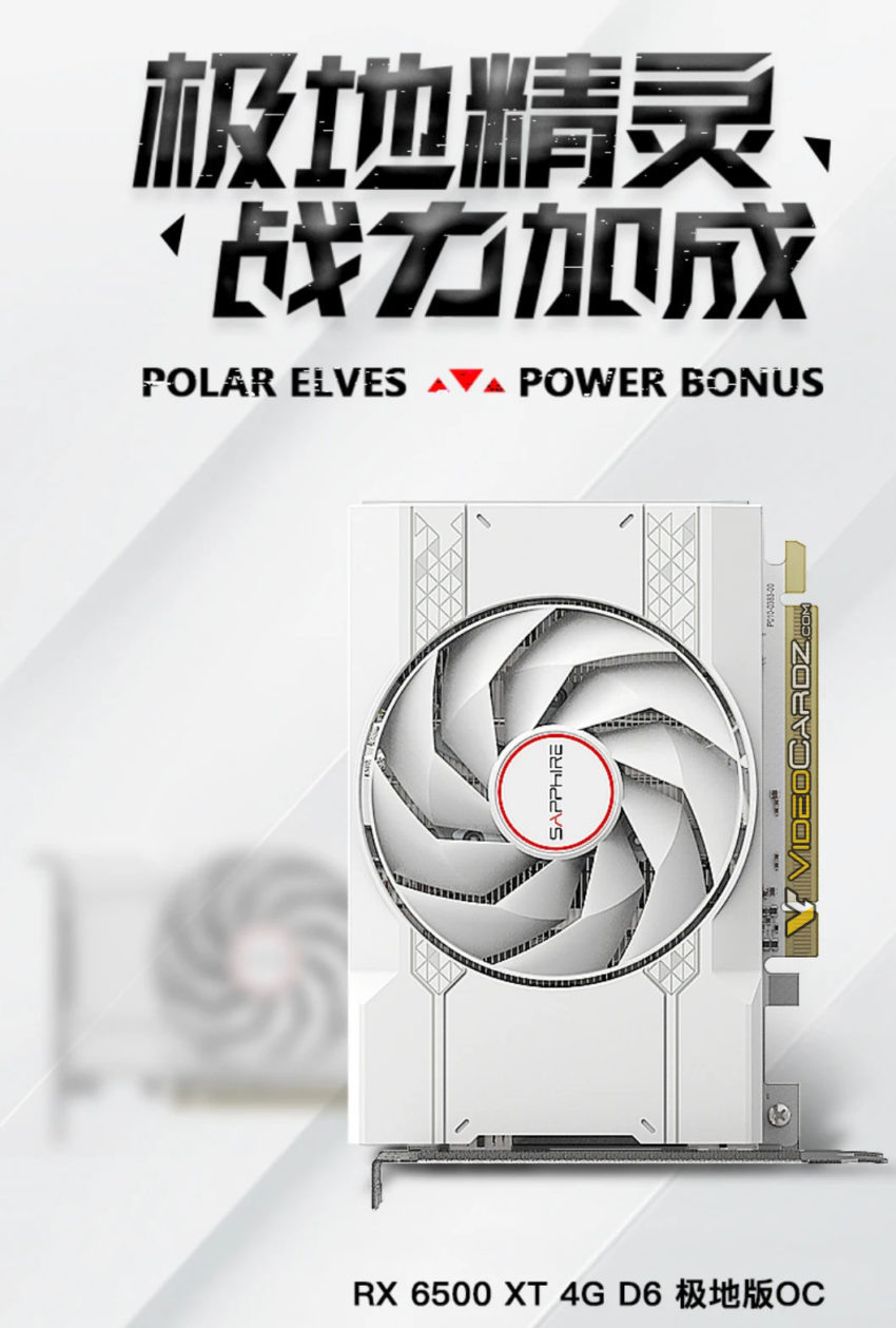 蓝宝石将发布 RX 6500 XT “极地精灵”迷你 ITX 小卡，纯白配色