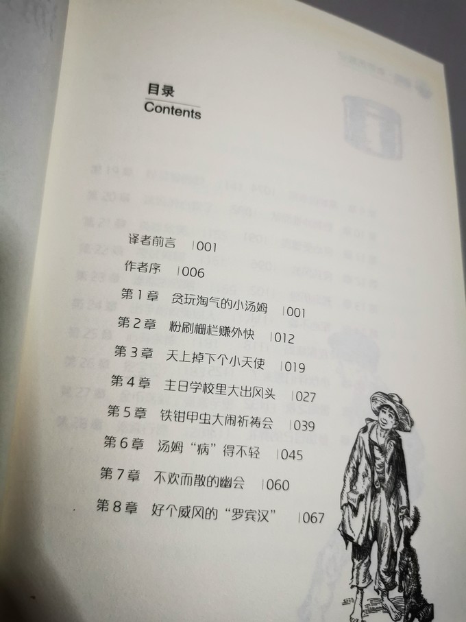 南京大学出版社少儿读物