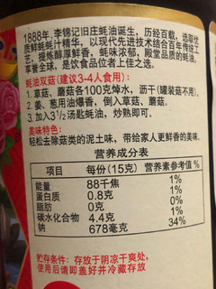 好价的蚝油必须入手试一试