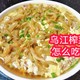  关于我买了520包乌江榨菜，和如何食用这件事　