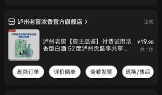 19.9入手的泸州老窖，包装竟然这么好看