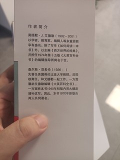 从如何阅读一本书开始读骨架