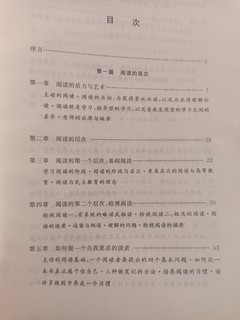 从如何阅读一本书开始读骨架