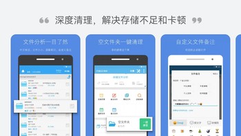 无意间发现的手机存储空间清理利器——存储空间清理app