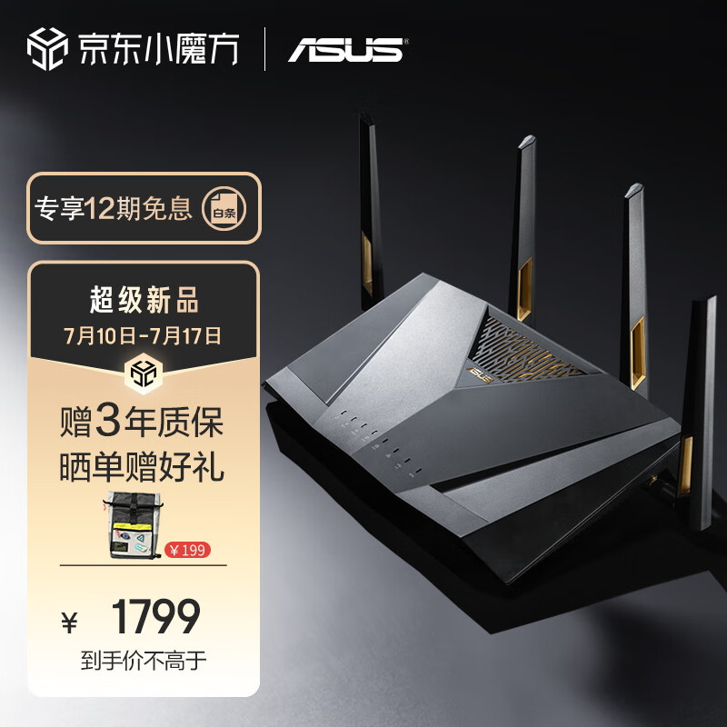 华硕推出 RT-AX88U Pro 电竞路由器：双2.5G网口、板载1GB DDR4内存