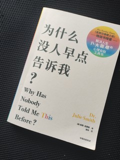 一本教你掌管自己情绪的书📚