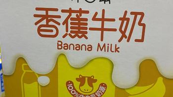 伊利香蕉牛奶是一种非常受欢迎的乳制品，以下是一些推荐理由