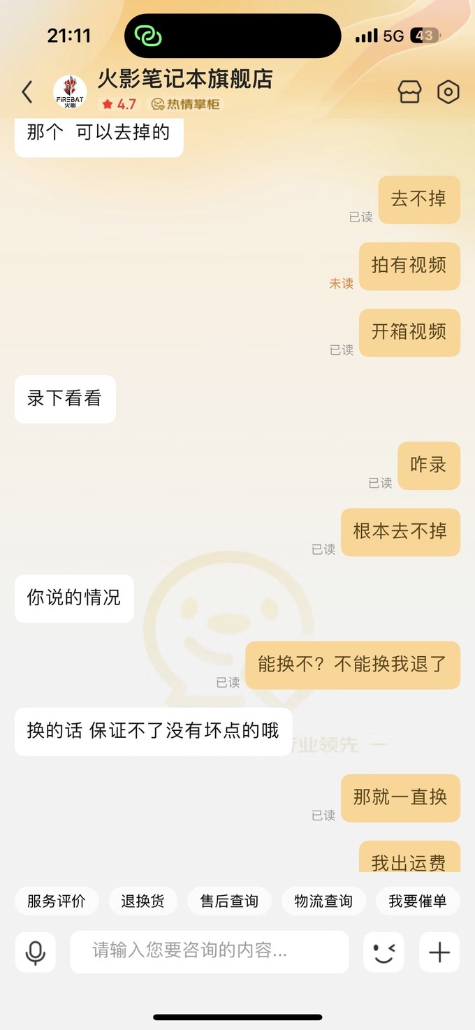 火影普通笔记本