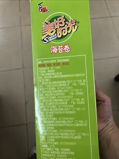 喜之郎美好时光原味海苔卷26.5g盒装香脆海