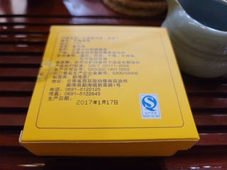 凤凰格格——“口粮熟茶”的天花板