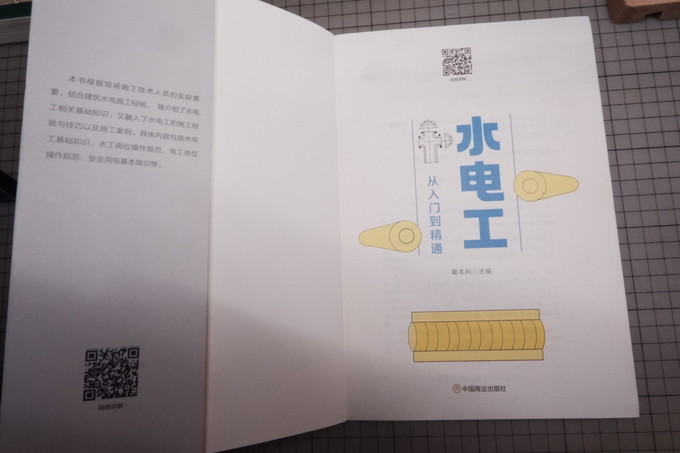 中国水利水电出版社工业技术