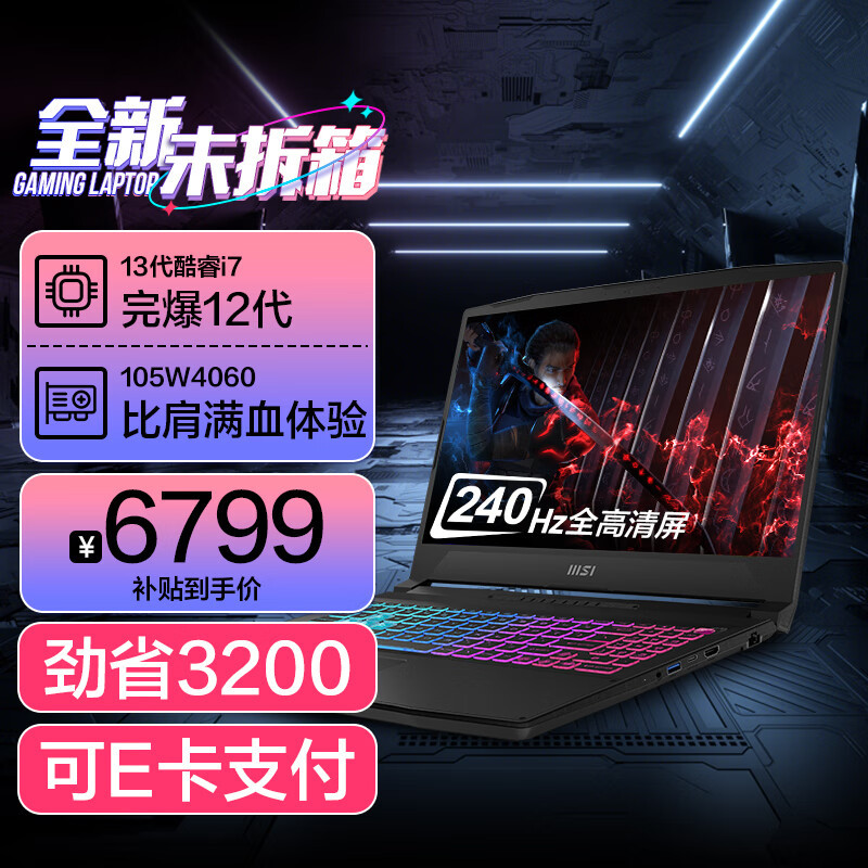 微星电脑 MSI Cyborg 15 梦幻来袭